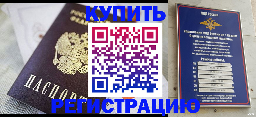 прописка поиск в Таштаголе