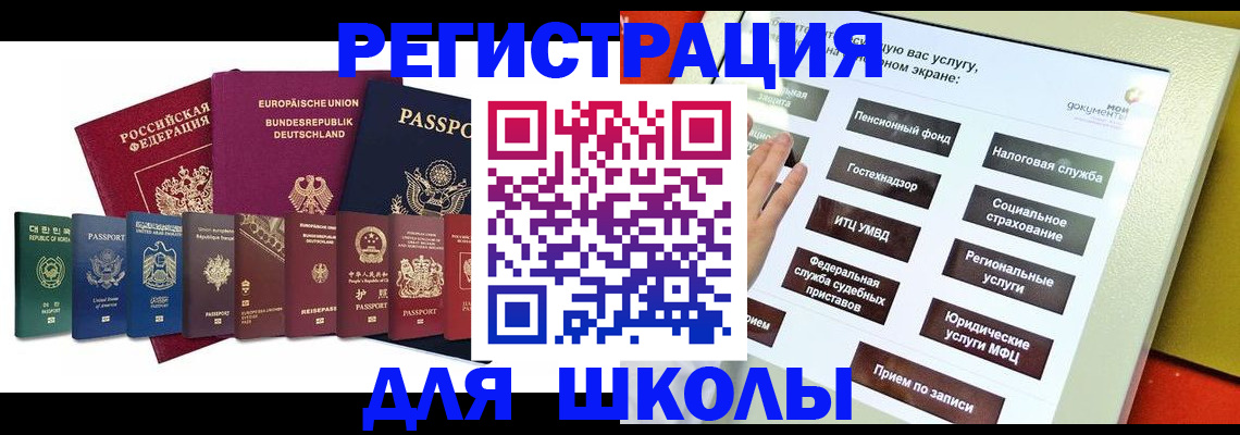 прописка штамп в Таштаголе